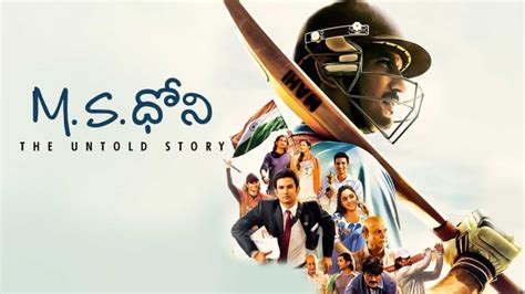 ms dhoni telugu full movie.